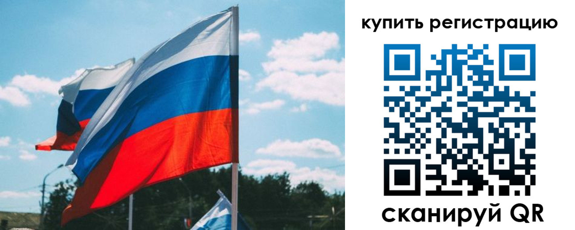 временная регистрация для всех в Оленегорске